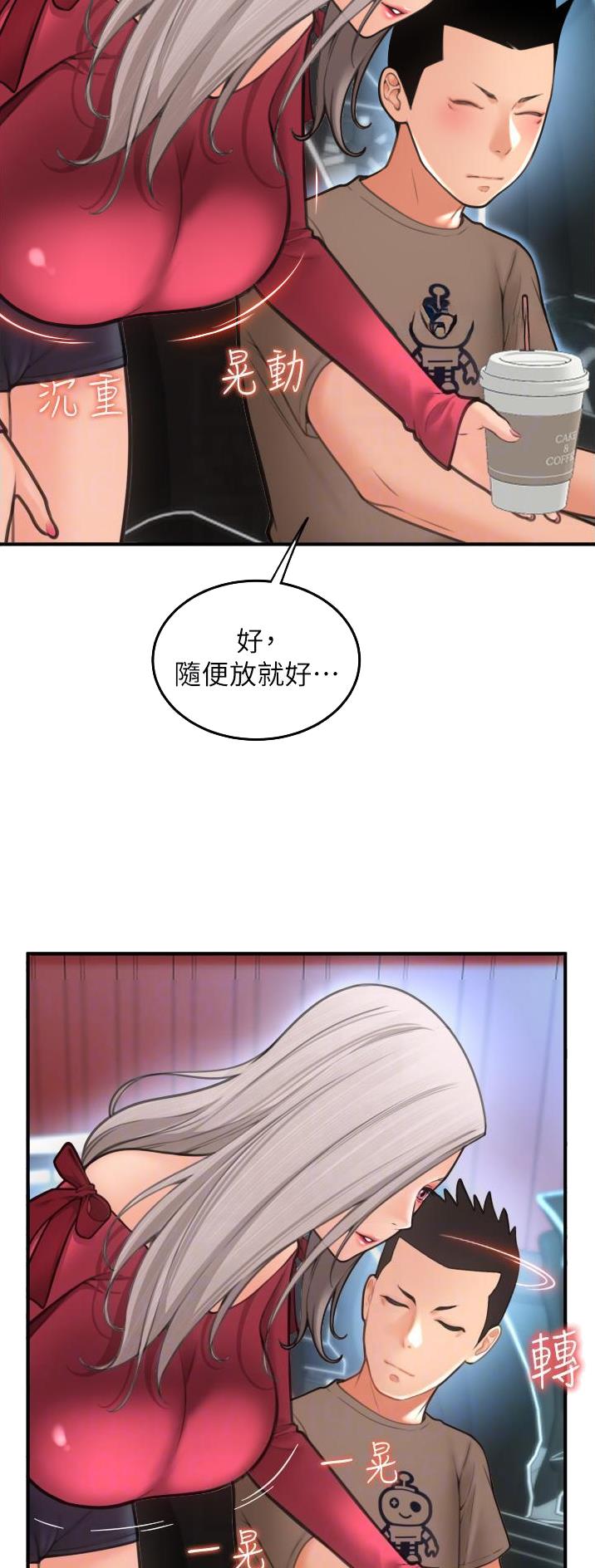 第21话7