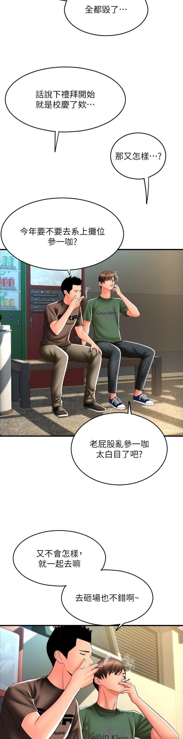 第45话4