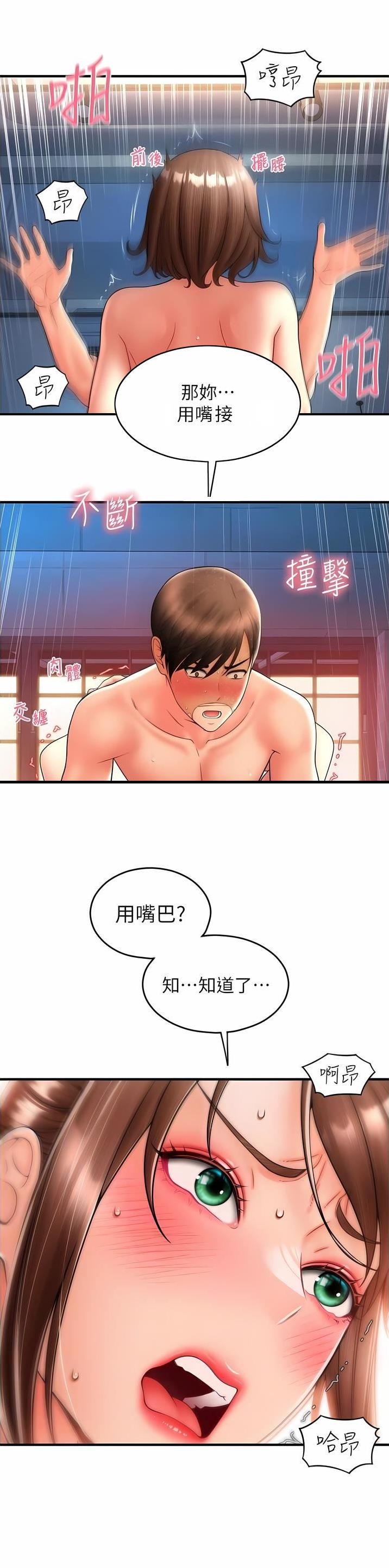 第39话6