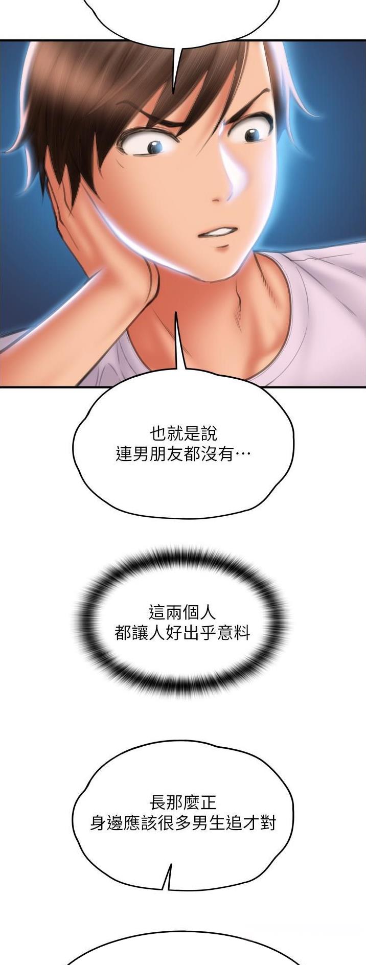 第24话10