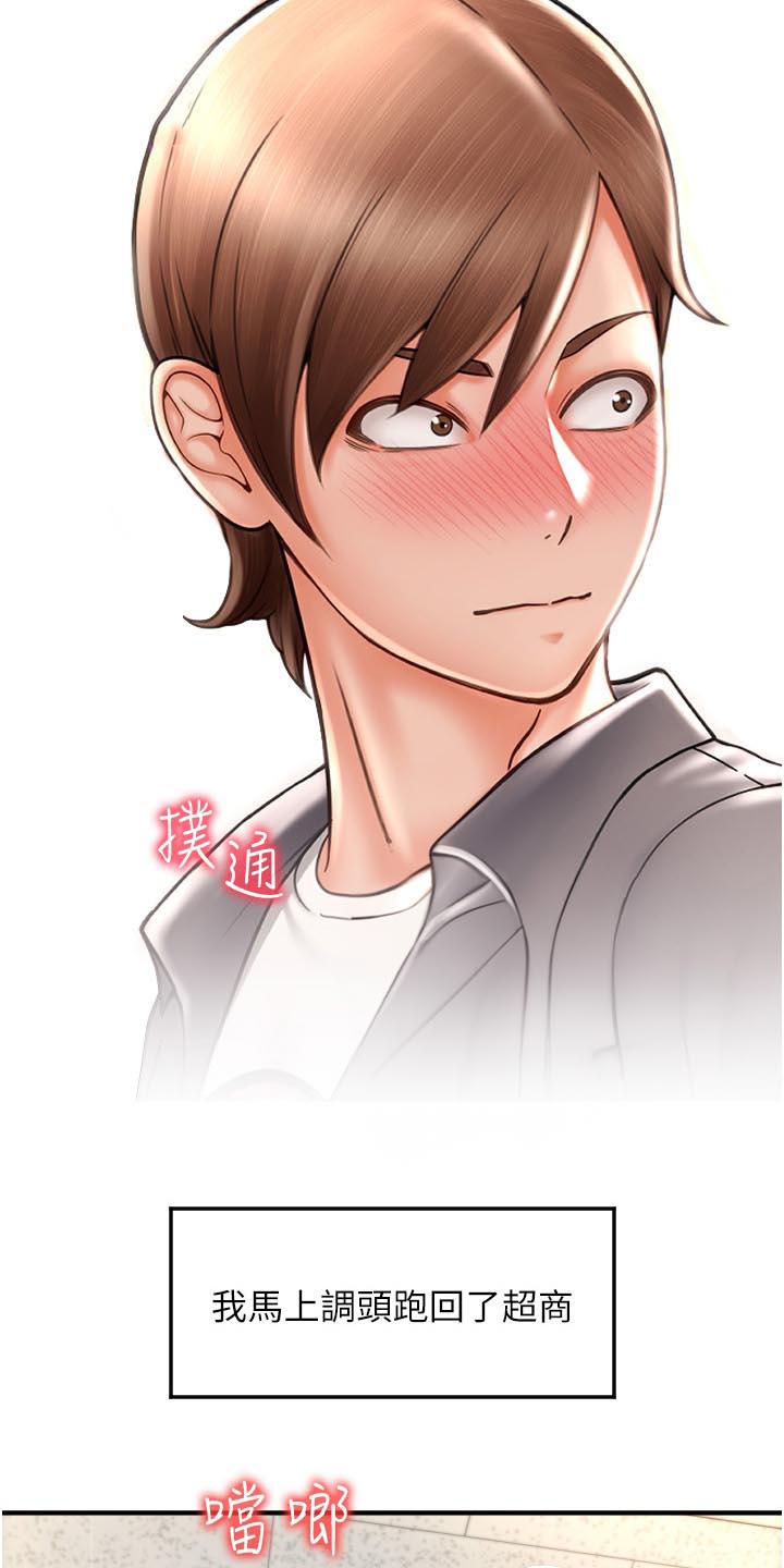 第8话17