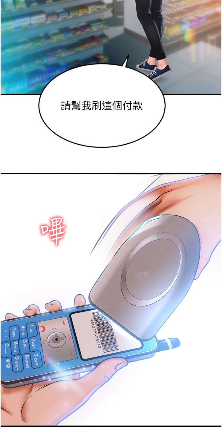 第8话7