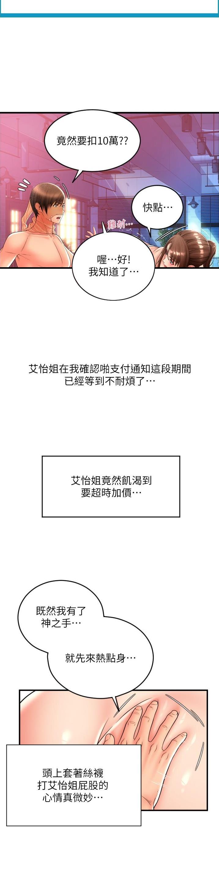 第37话15