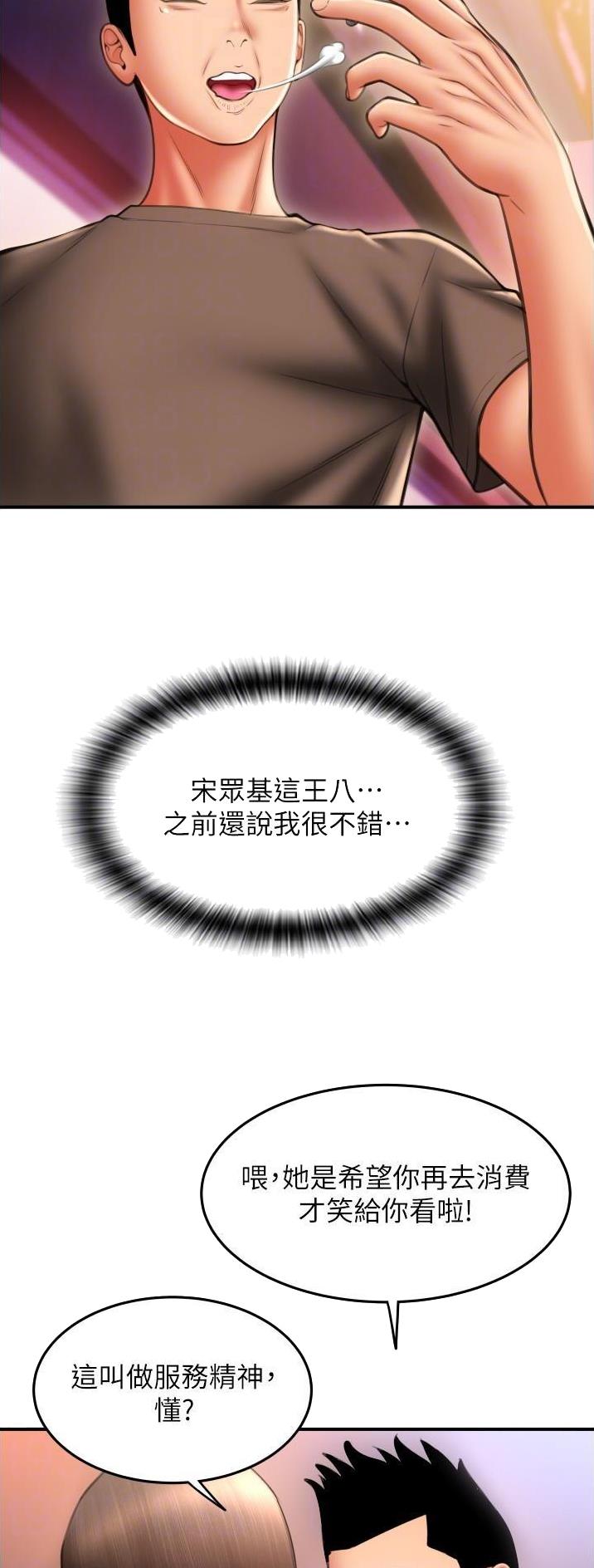 第23话20