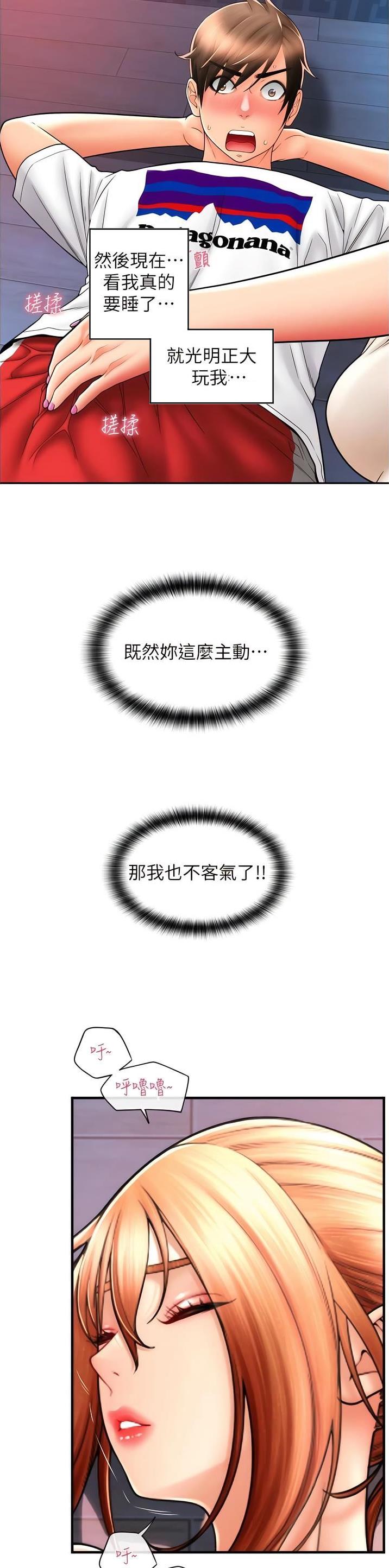 第44话3