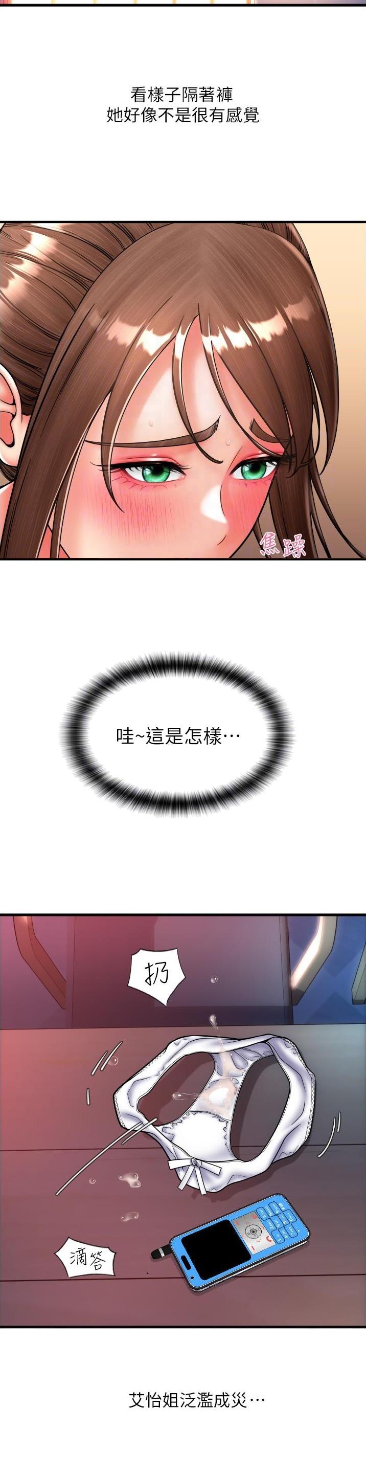 第37话7
