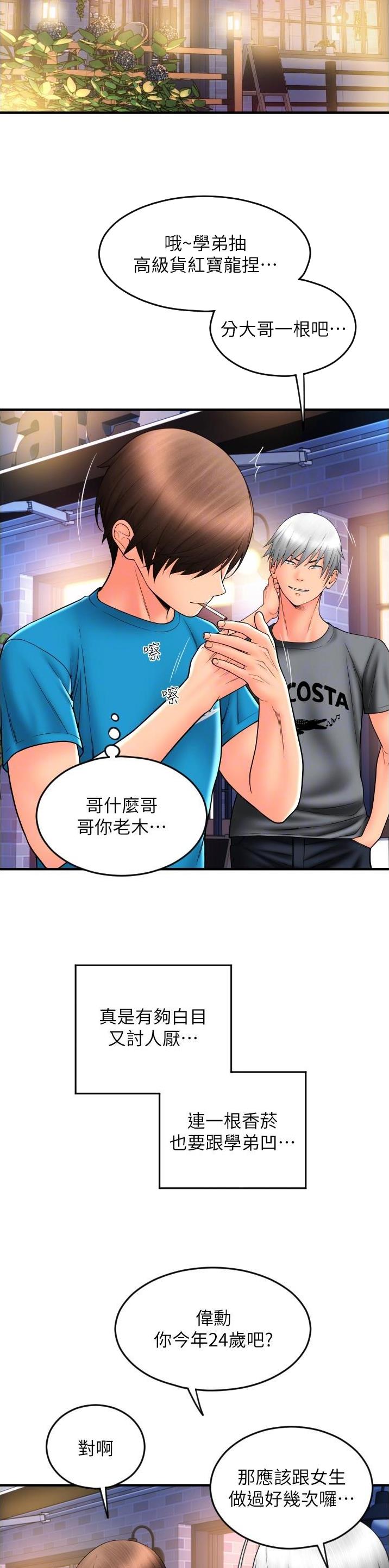 第35话11