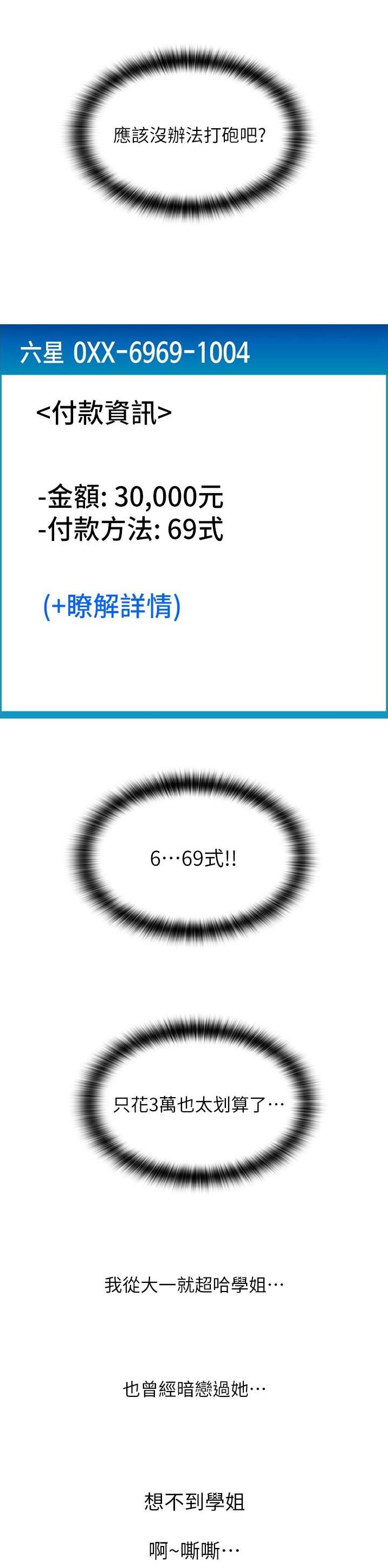 第36话15