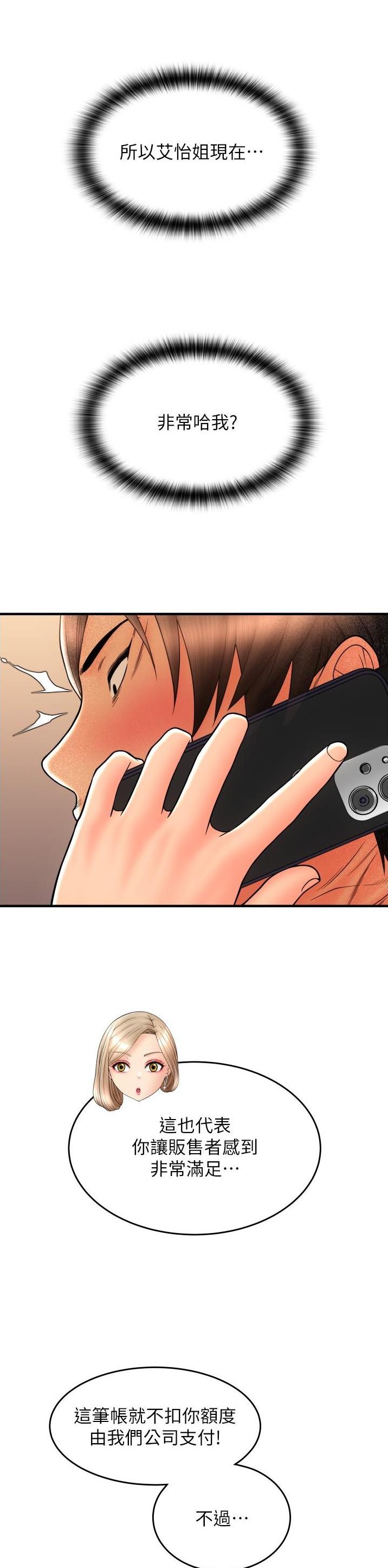第37话12