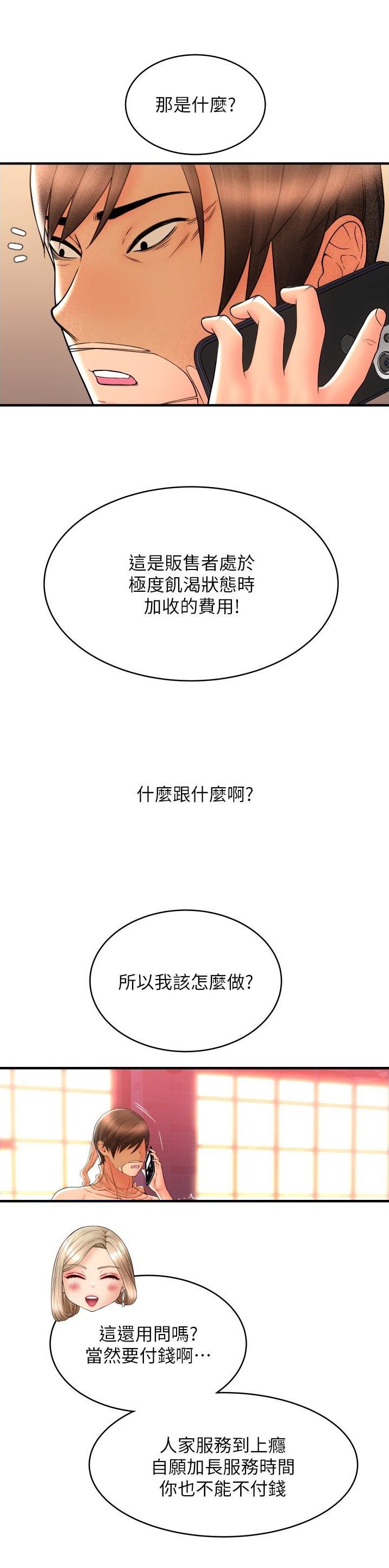 第37话11