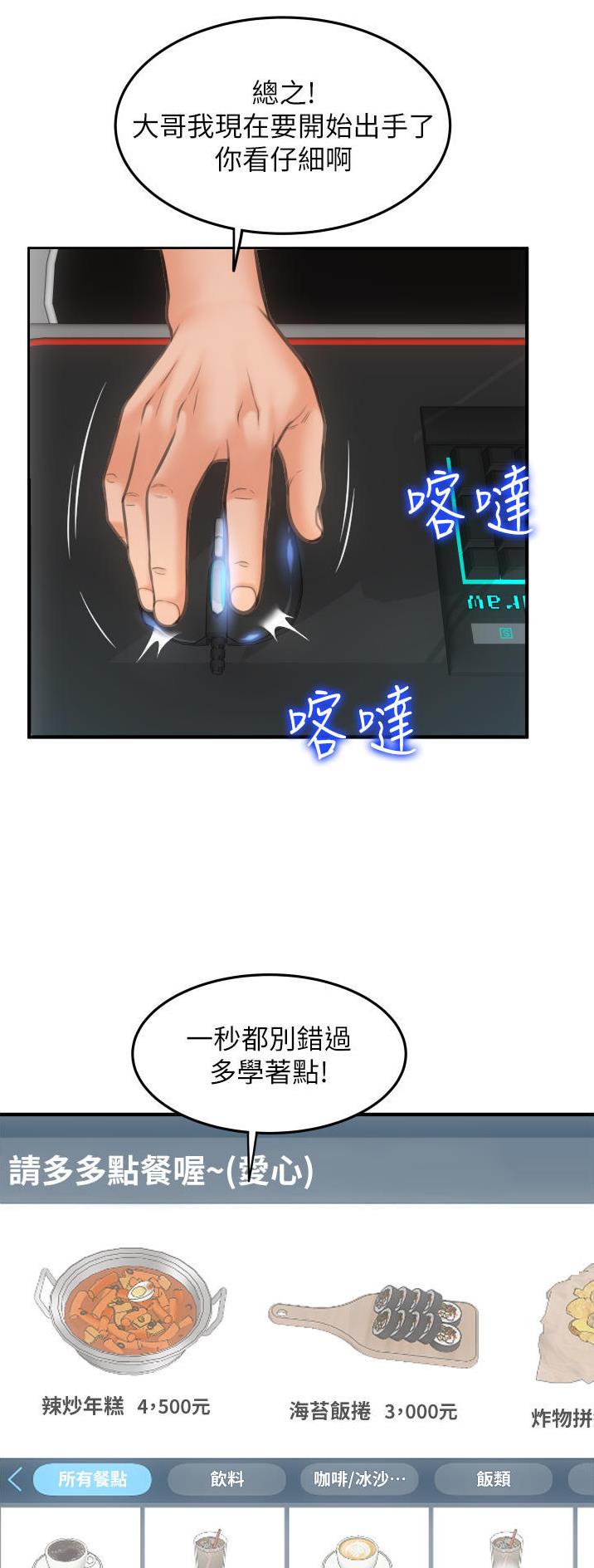 第21话5
