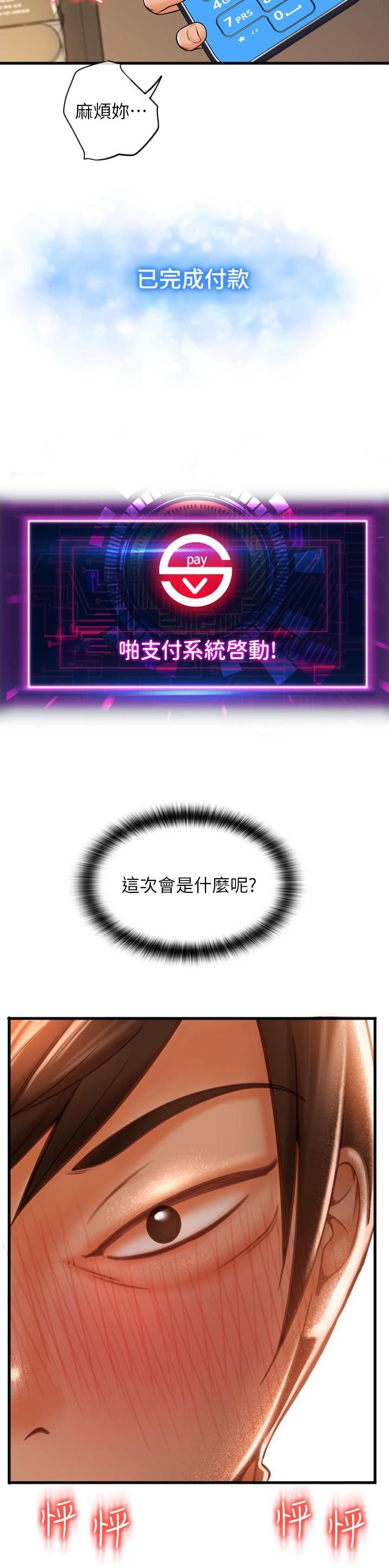 第36话14