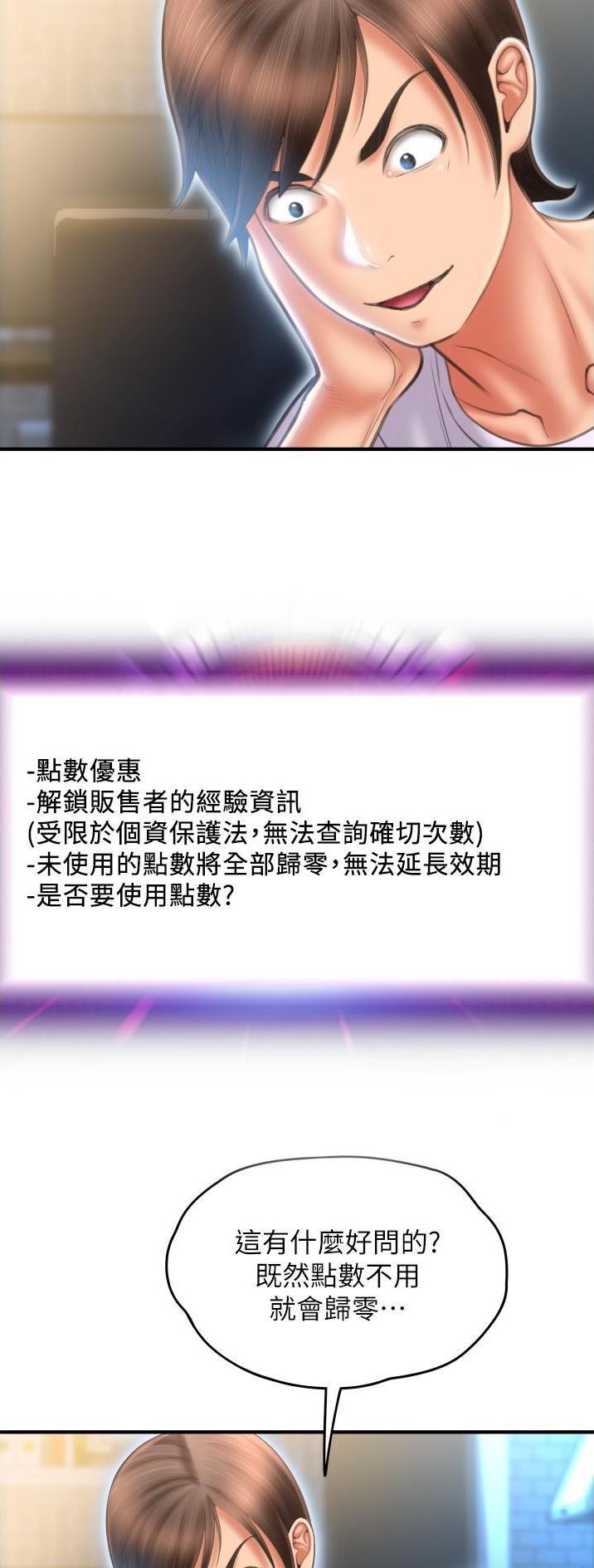 第24话6