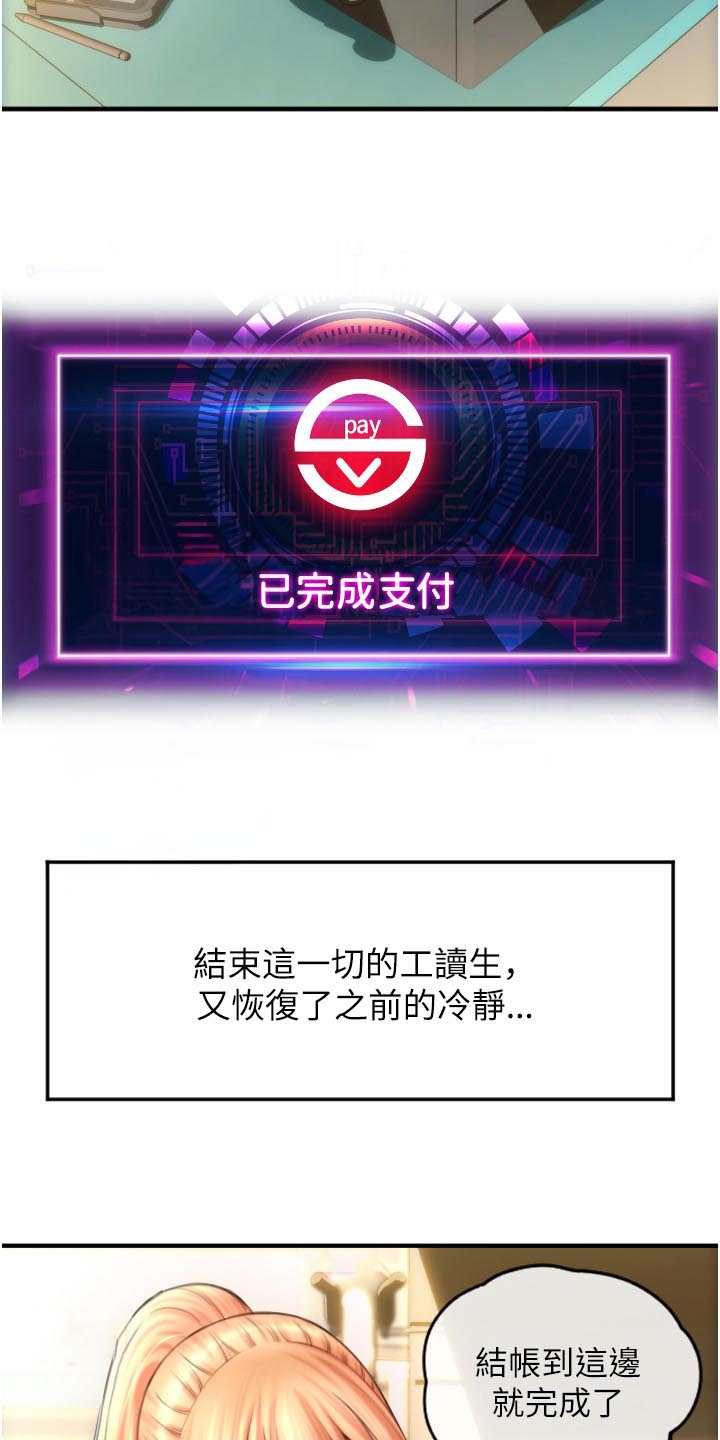 第8话14
