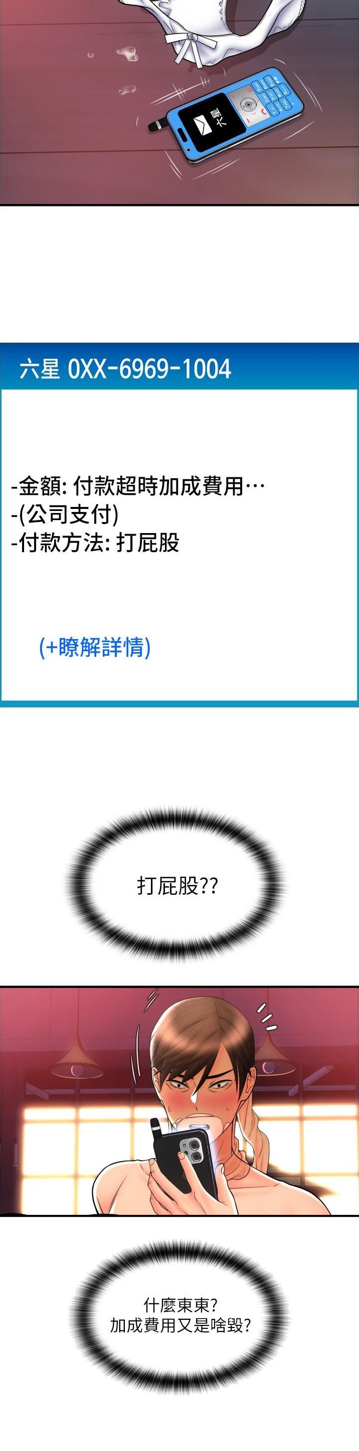 第37话9