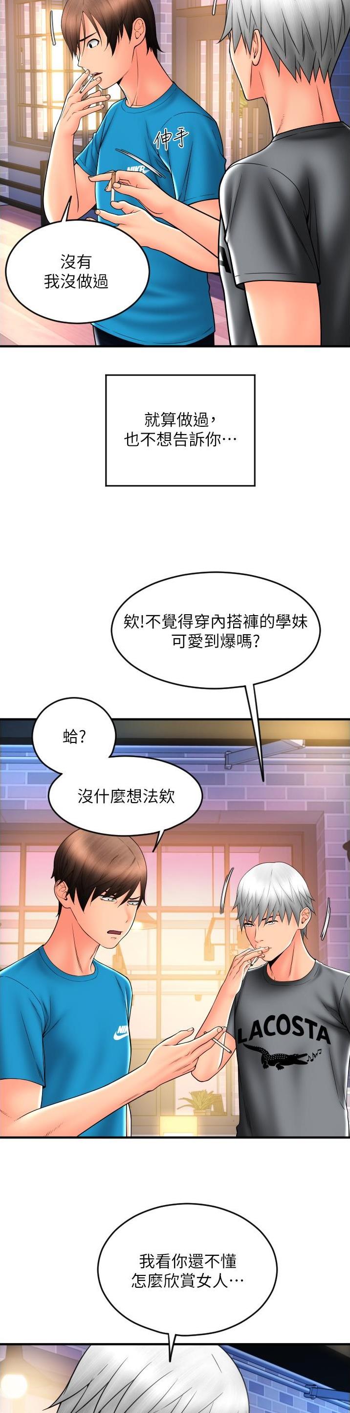 第35话12