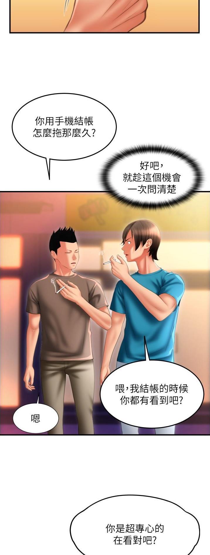 第23话14