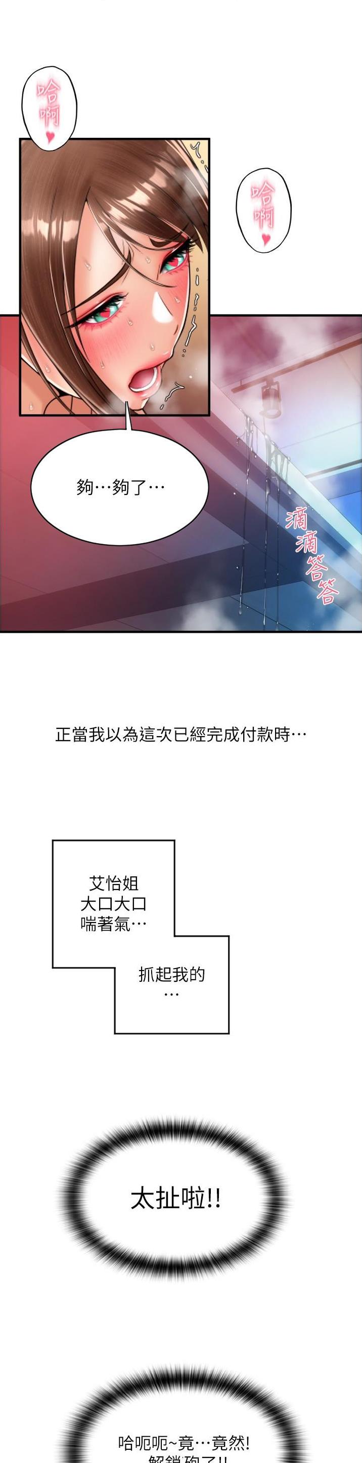 第37话18