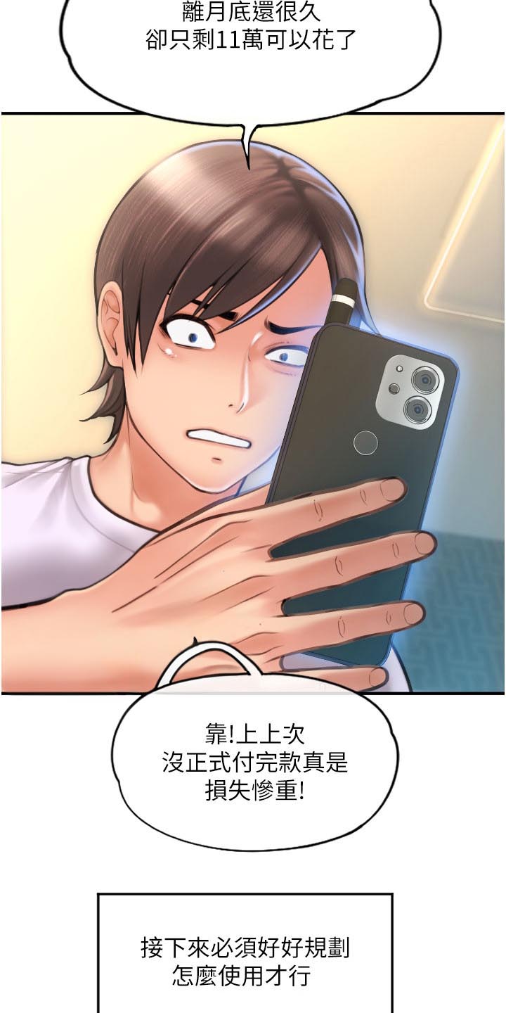 第16话7