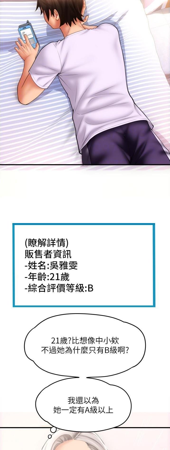 第24话2