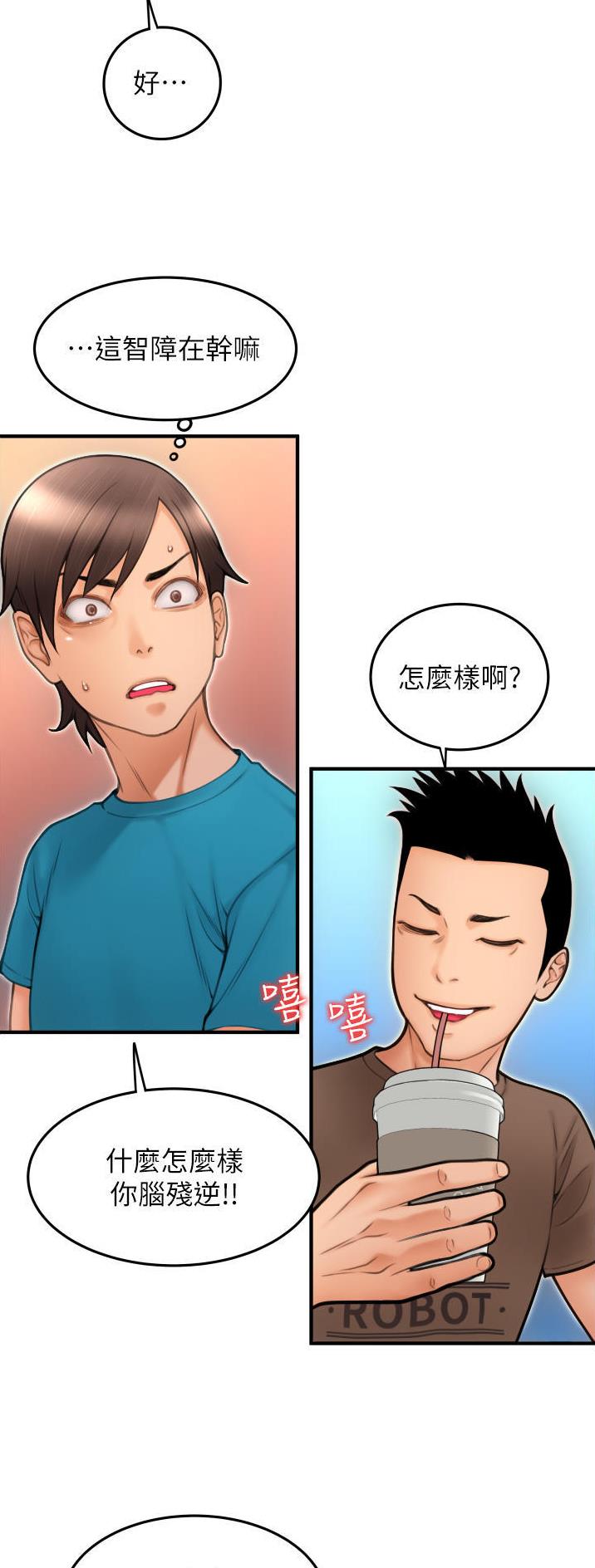 第21话10