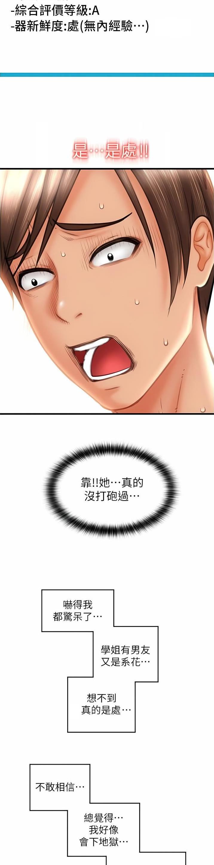 第39话12
