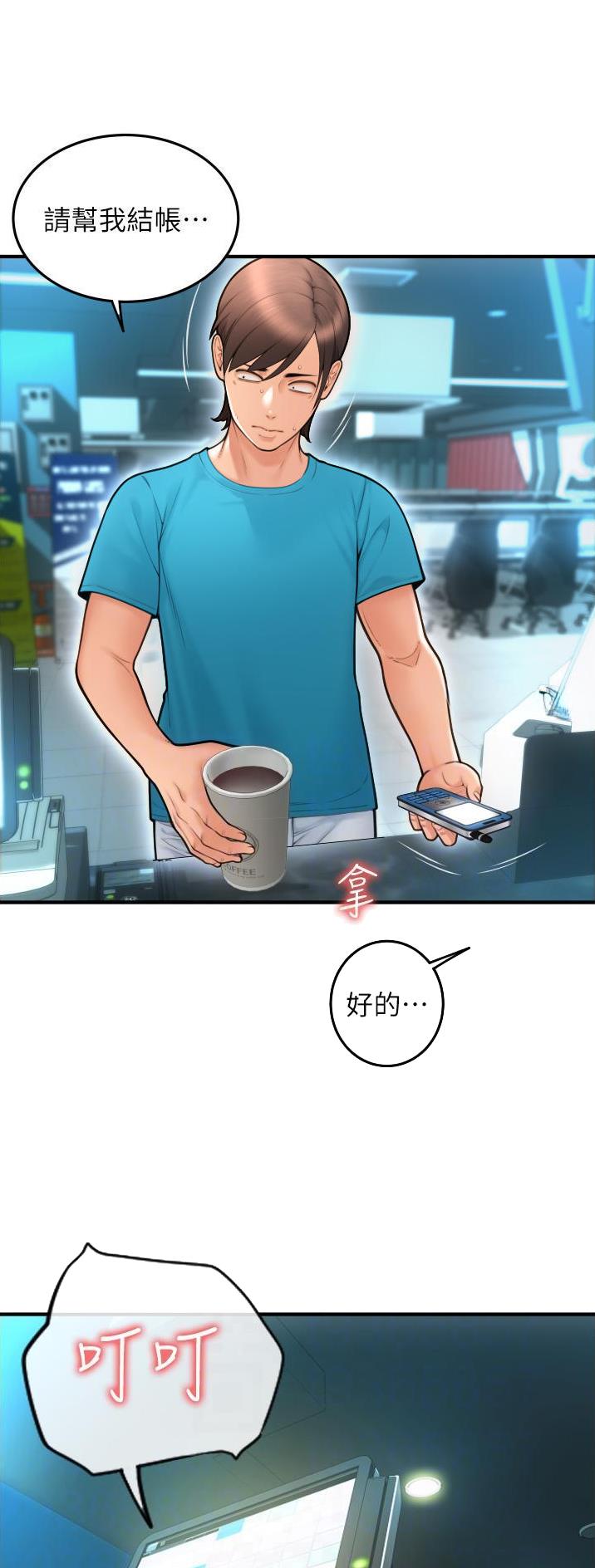 第21话23