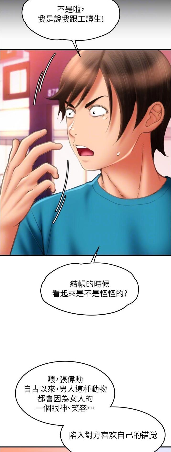 第23话18