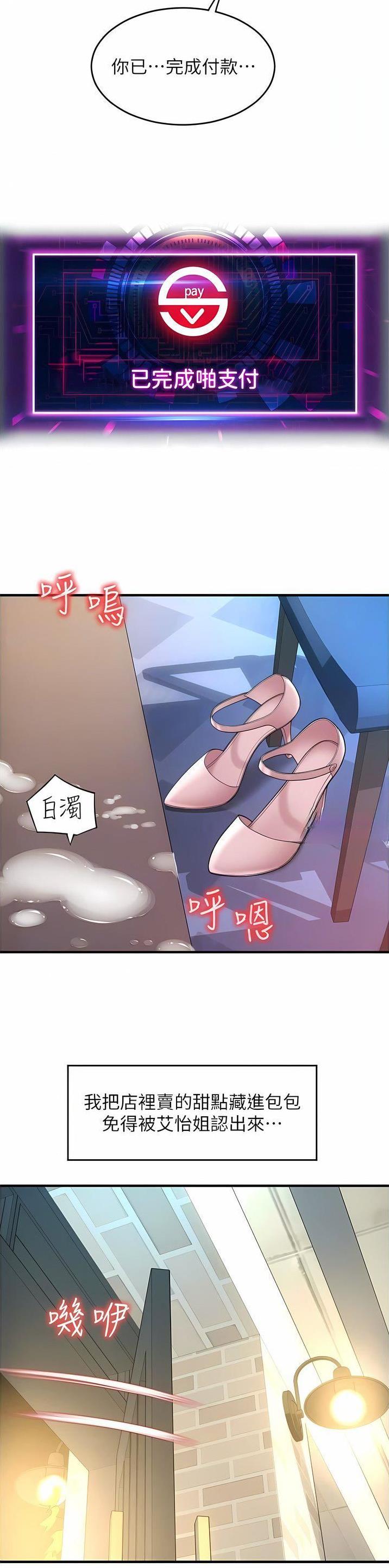 第39话8
