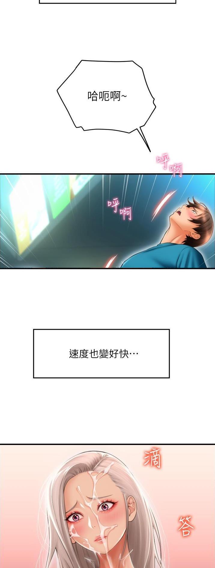 第23话6