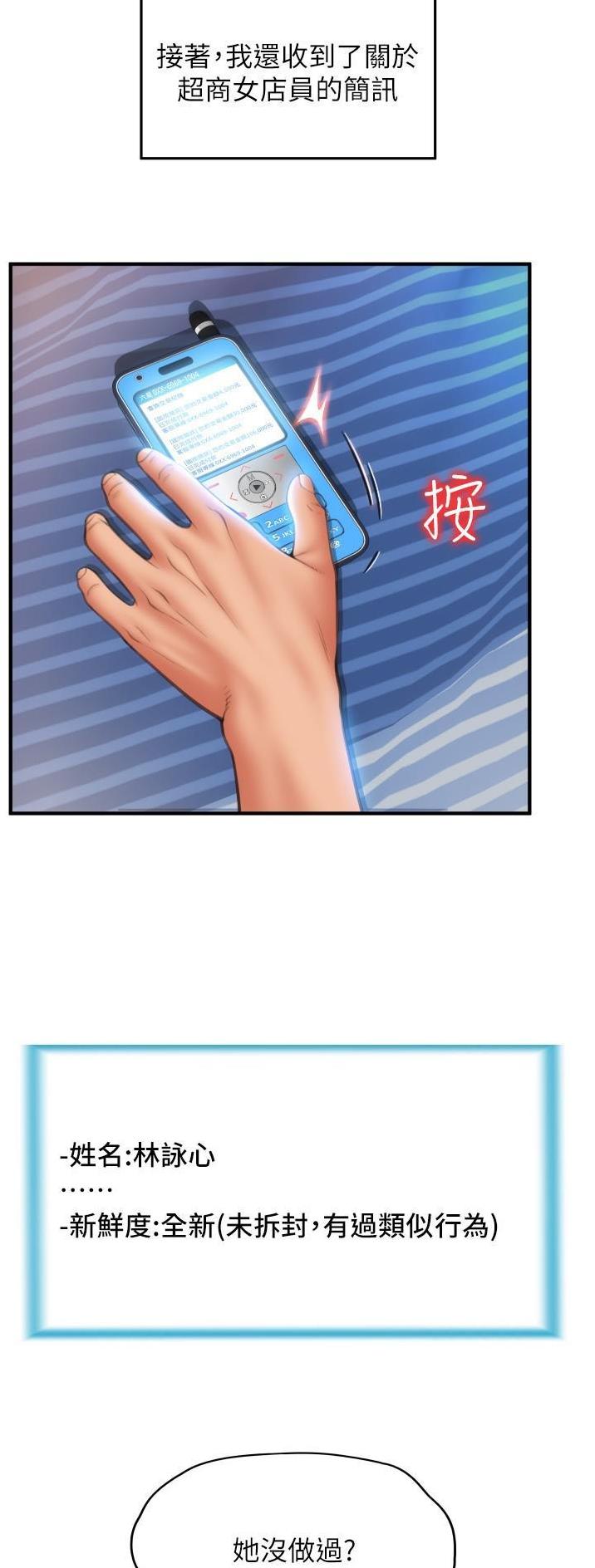 第24话9