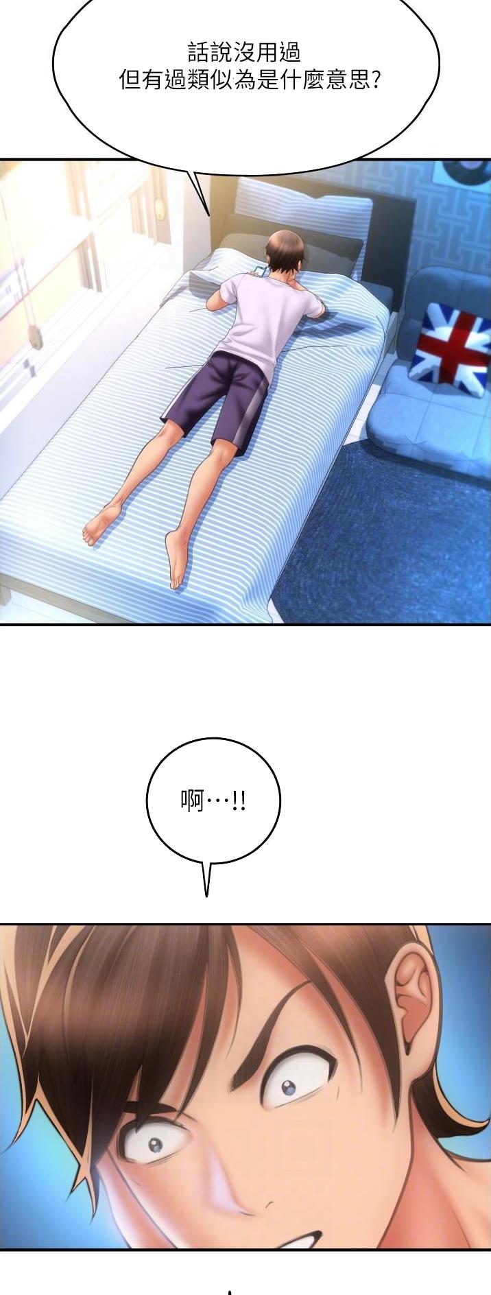 第24话11
