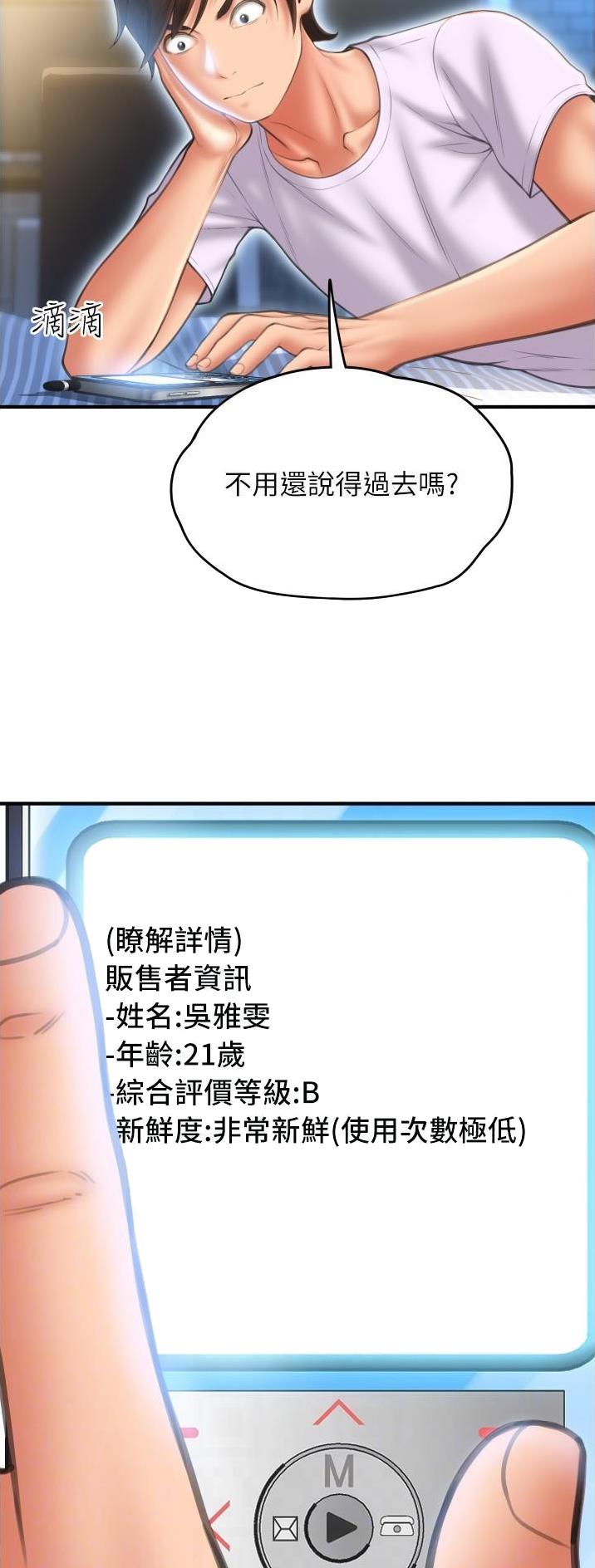 第24话7