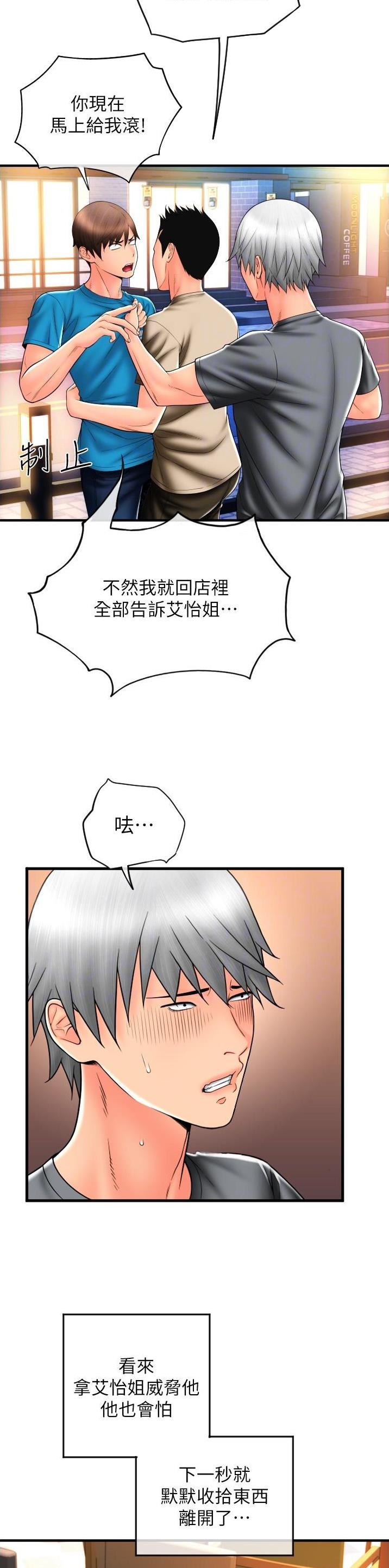 第36话2