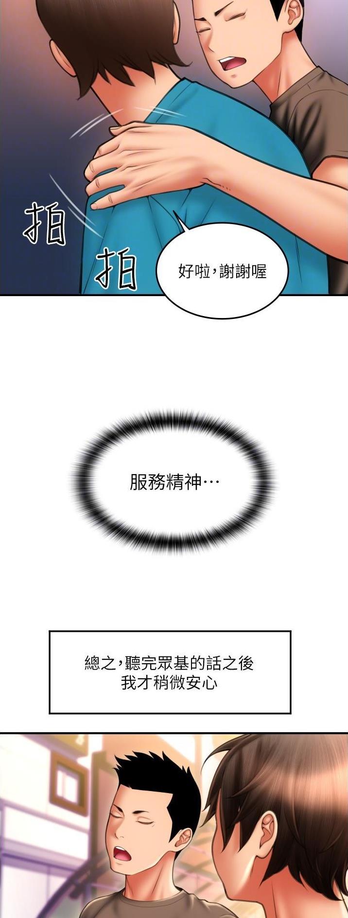 第23话21