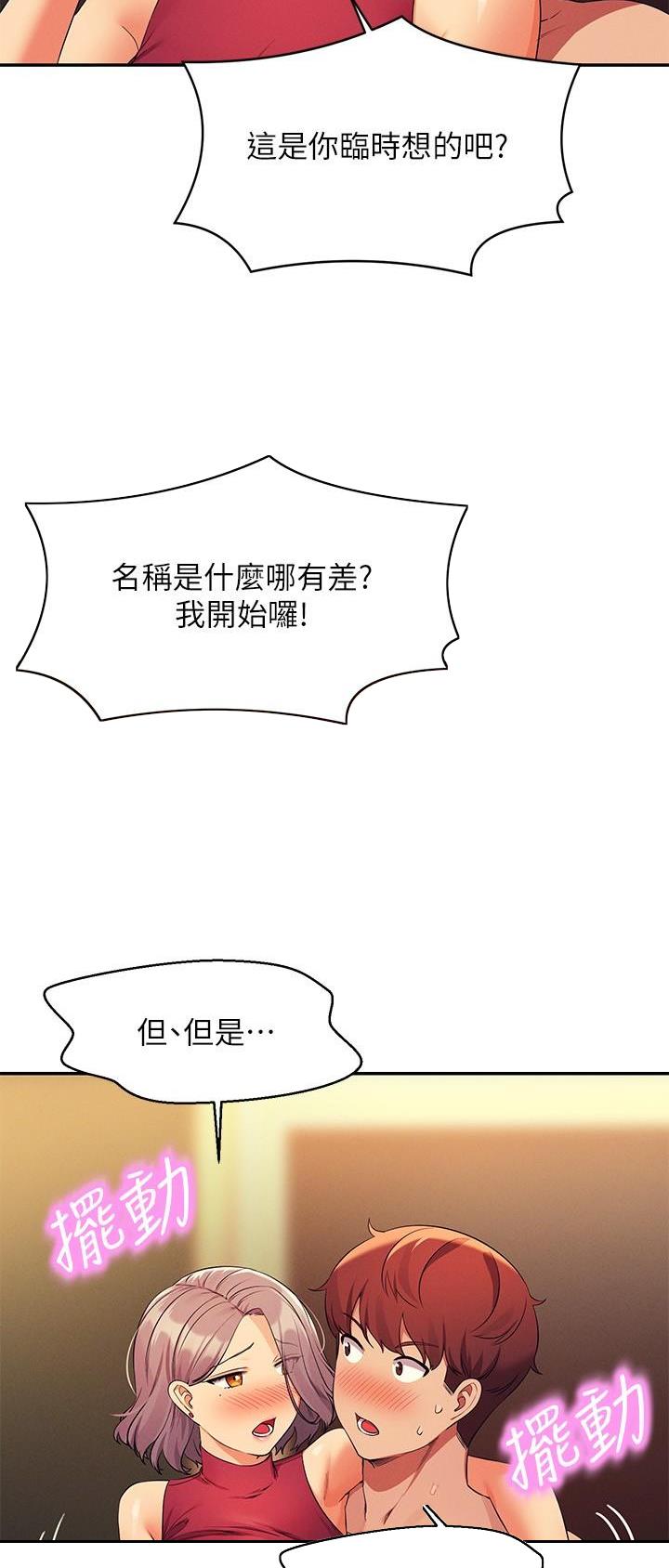 第133话9