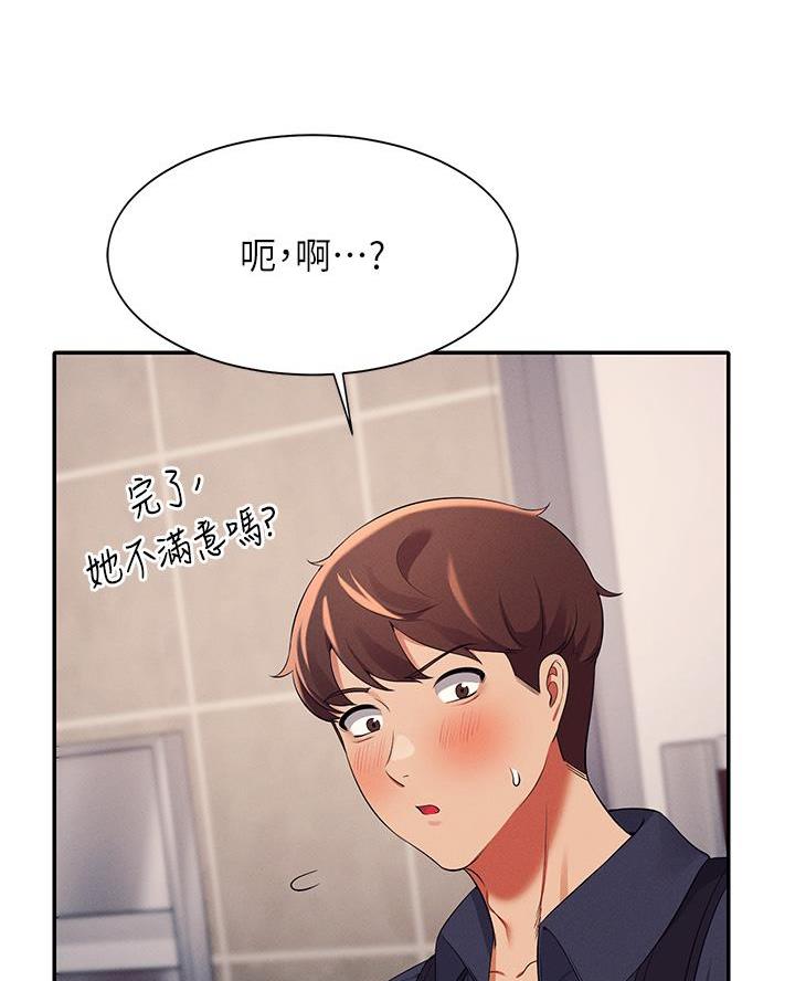 第64话9
