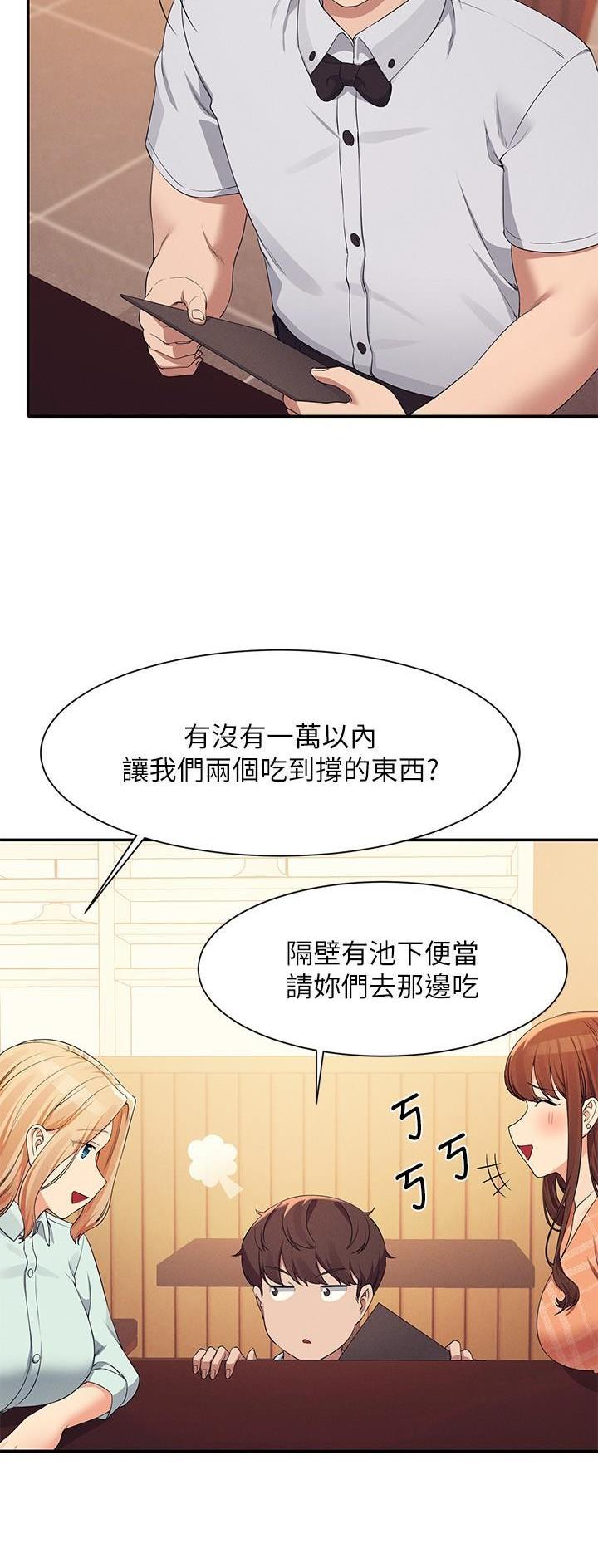 第149话4