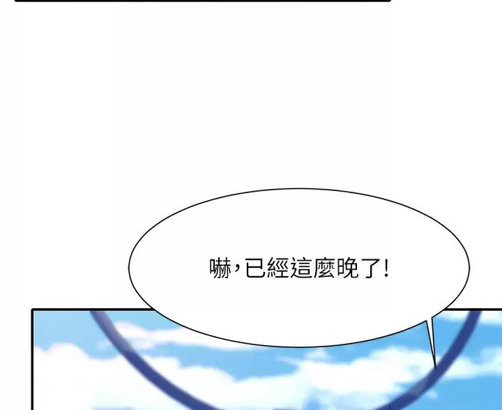 第86话84