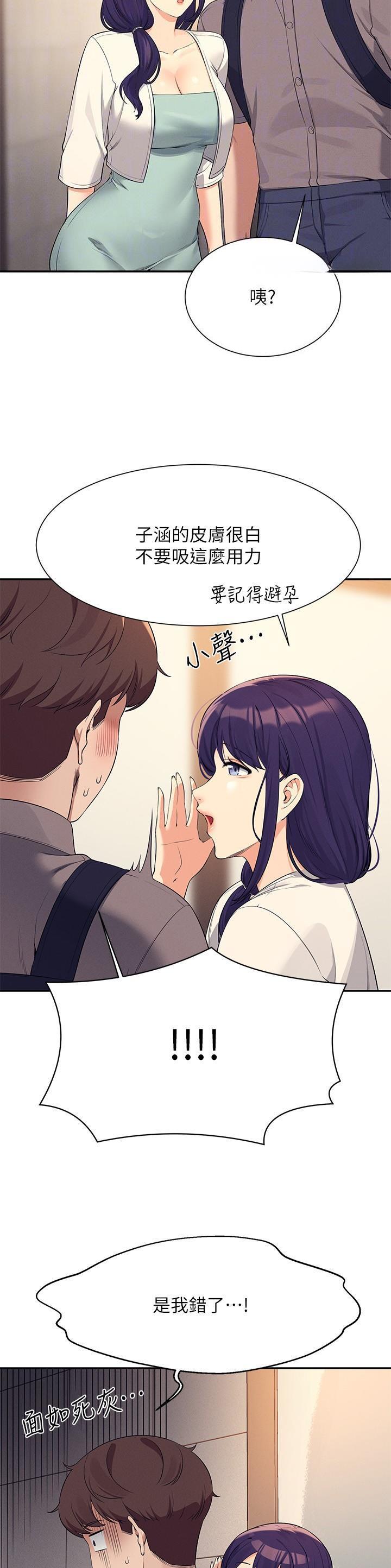 第156话11