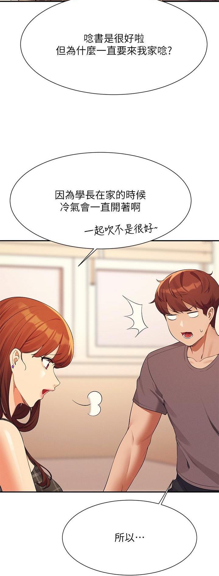 第138话7