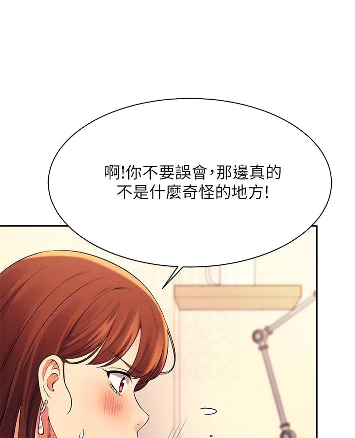 第54话40
