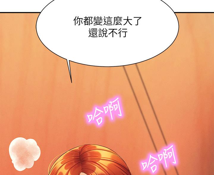 第75话95