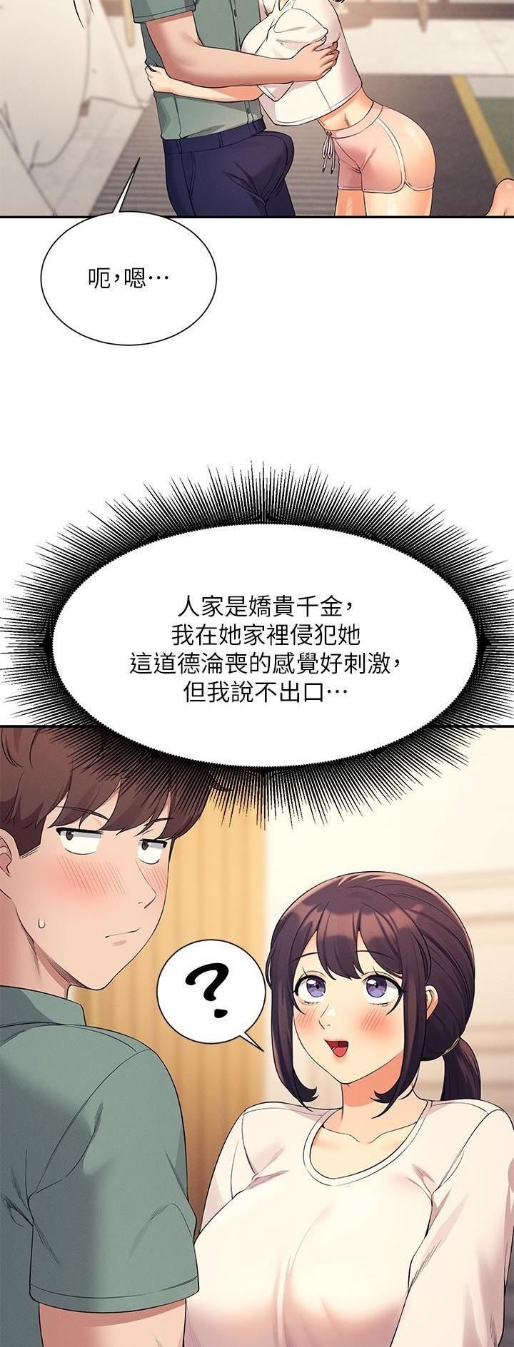 第153话5