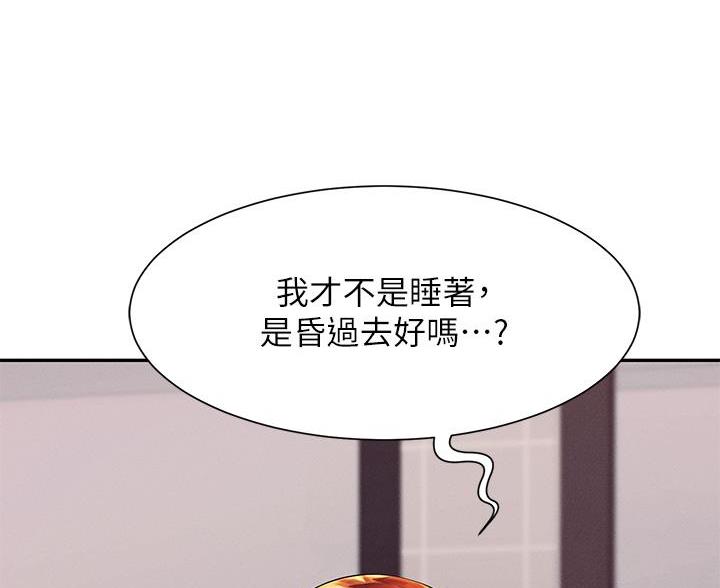 第81话7