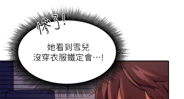 第25话7