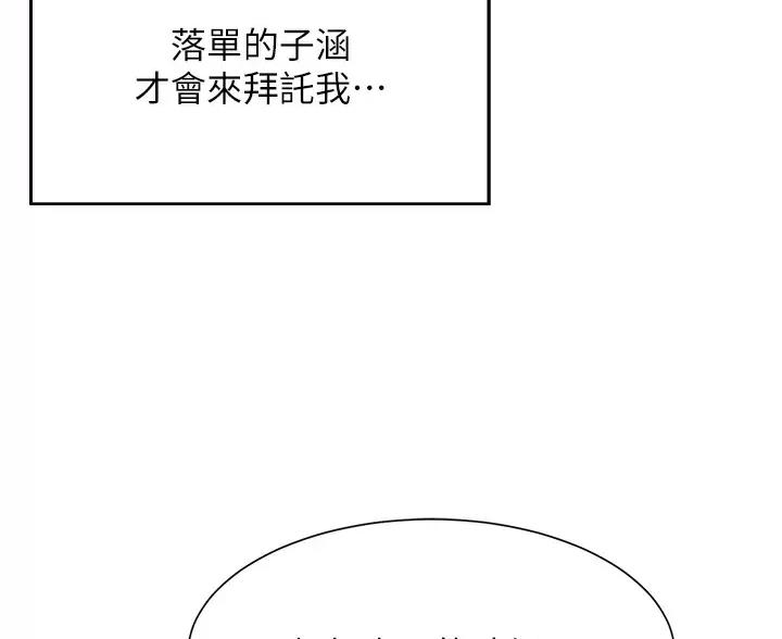 第86话11