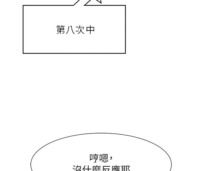 第79话21