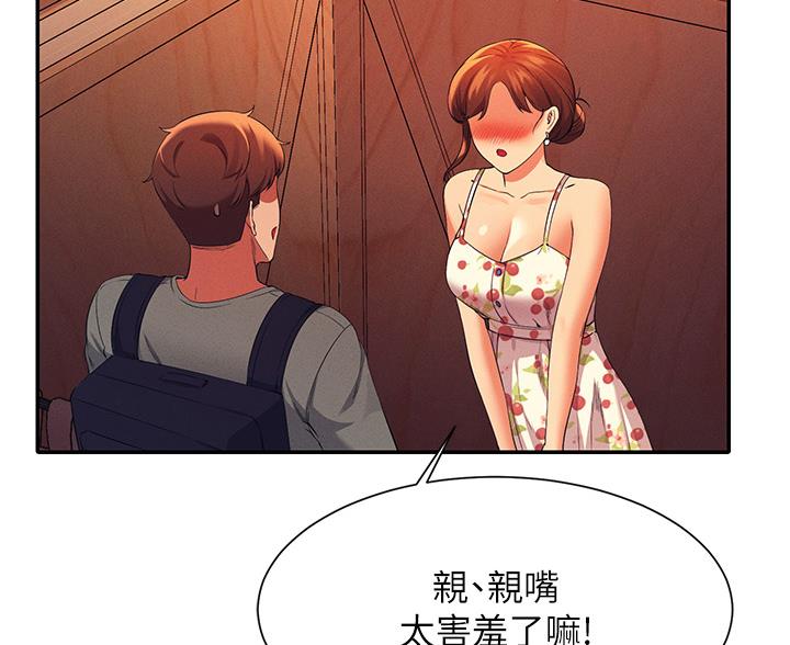 第75话83