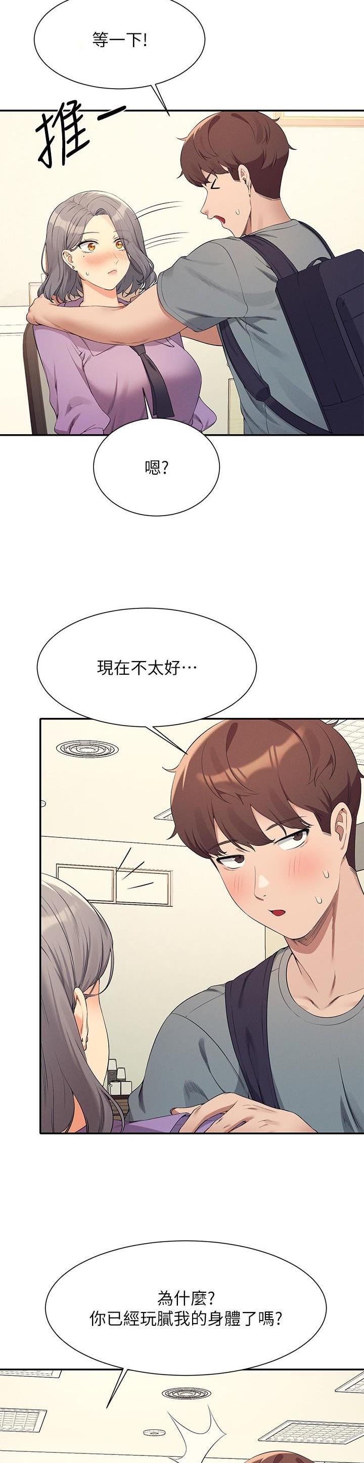 第175话5